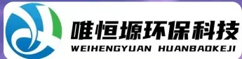 启东WH-CS通用型真空清洗机｜唯恒塬